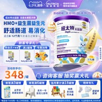 Neocate 太益启纽太特深度水解乳清蛋白含乳糖HMO配方低敏粉0-12个月400g