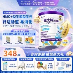 Neocate 太益启纽太特深度水解乳清蛋白含乳糖HMO配方低敏粉0-12个月400g