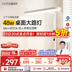 童视界 桌面大路灯护眼灯全光谱学生学习专用台灯儿童防蓝光阅读灯48W