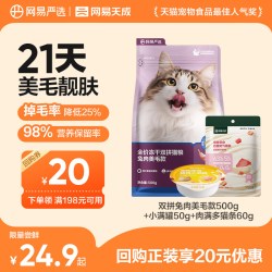 网易严选 冻干六拼全阶段猫咪干粮