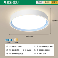 雷士 照明 全光谱无造型吸顶灯24W