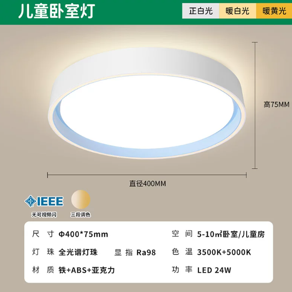 雷士 照明 全光谱无造型吸顶灯24W