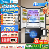 美的 熊墩墩2.0Pro600法式冰箱双系统2.0超薄纯平全嵌制冰一体机 升级双净版|自动洁净