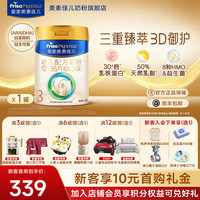 美素佳儿 PRESTIGE 皇家美素佳儿 幼儿奶粉 国行版 3段 800g