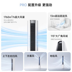 小米 MI）空调米家 大3匹巨省电Pro双排超一级能效 72LW-PL30/N2A1(W)