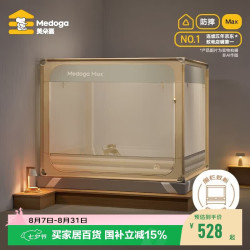 美朵嘉 A类婴儿防摔围栏蚊帐家用大象棕1.8米 Max防摔-大象棕