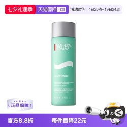 碧欧泉 水动力系列 男士爽肤水