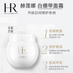 赫莲娜 HR白绷带面霜50ml 活颜修护舒润日霜