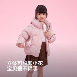 波司登 时尚潮流儿童女插肩袖花朵装饰保暖短款羽绒服