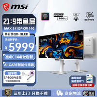 微星 34英寸QD-OLED带鱼屏 AI护眼传感器 PRO MAX 341QPXW 14G