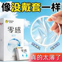 杰士邦 纯零感超薄安全套 24只