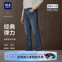 海澜之家 牛仔裤男轻商务经典系列微弹裤子男秋季七夕礼物 牛仔蓝过渡色（中）6C 38 180/96A 推荐177~180斤