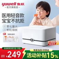 鱼跃 雾化器 家用儿童雾化机 医用级婴儿成人空气压缩式雾化仪面罩轻音