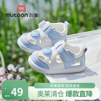 牧童 宝宝学步鞋男孩夏款童鞋女童软底包头凉鞋镂空透气婴儿鞋步前鞋 天空蓝 16 鞋内长12.5cm