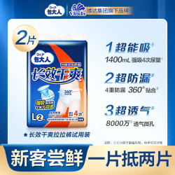 包大人 Dr.P）活动裤长效干爽拉拉裤试用装L码2片装