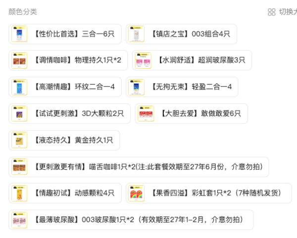 杰士邦 安全套任选 每件仅5.56元(含13款可选)