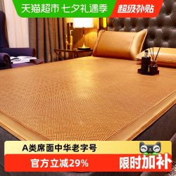 黄古林 藤席 天然冰丝 200x180cm 床笠款