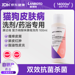 LANBOTO 复方硝酸咪康唑 宠物药浴沐浴露