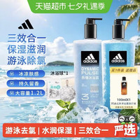 88VIP：adidas 去氯 男士沐浴露套装