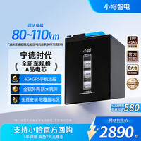 小哈 60V45Ah 锂电池 电动车电池