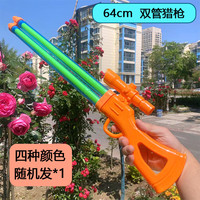 水枪儿童玩具抽拉 双管水枪