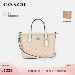 COACH CW032 女士小号细肩带托特包 沙黄色