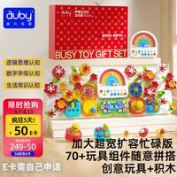 澳贝 忙碌板屋积木洞洞板 混合色 儿童游戏桌