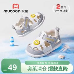 牧童 宝宝学步鞋男孩夏款童鞋女童软底包头凉鞋镂空透气婴儿鞋步前鞋 奶油灰 16 鞋内长12.5cm