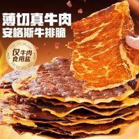 移动端、88VIP:百草味 薄脆片 牛肉干