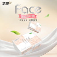 洁柔 抽纸粉Face百花香3层100抽整箱可湿水面巾纸擦手家用洗脸巾纸品 3层 100抽*24包