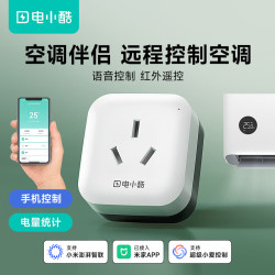 电小酷 Gosund电小酷空调伴侣智能插座 wifi远程控制 16A定时开关手机遥控 电量统计 支持语音操作 空调插头CP6