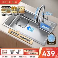 日丰卫浴 日丰 RF-SD5843203BD 304不锈钢压纹加厚 大单槽