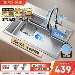 日丰卫浴 日丰 RF-SD5843203BD 304不锈钢压纹加厚 大单槽