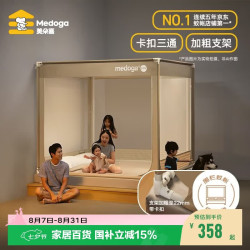 美朵嘉 A类婴儿童防摔围栏蚊帐 浅米灰 1.8m床 Pro2升级