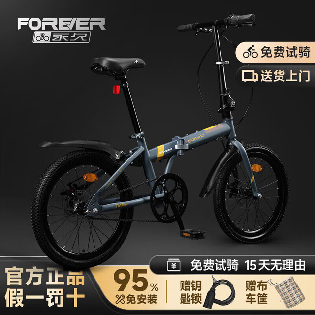 永久 折叠自行车 单速 曜石灰 16英寸