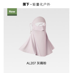 蕉下 防紫外线 女士防晒面罩