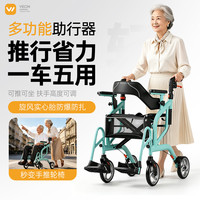 老人行走助行器康复训练辅助行走可坐可推拐杖购物买菜车老年推车 【