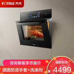 方太 蒸烤一体机ZK50-02-E5S