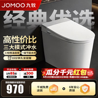 九牧 轻智能马桶家用座圈加热喷射虹吸离座冲厕抗菌节水坐便器 店长力荐