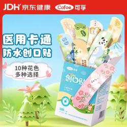 可孚 医用创口贴卡通防水型100片/盒 创可贴大号儿童可洗澡防脚磨贴