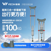 医用腋下拐杖铝合金年轻人骨折高低可调节脚扭伤康复用老人助行器 单