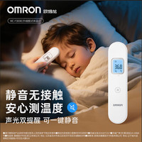 欧姆龙 体温枪额温枪红外线电子体温计婴儿成人家用温度计 背光静音款MC-F300