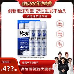 培健 5%米诺地尔男士泡沫60g*3瓶