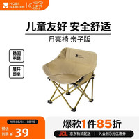 牧高笛 便携 户外折叠椅