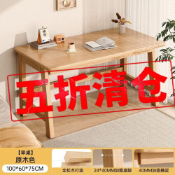米昊 全实木 120*60*75CM 电脑桌