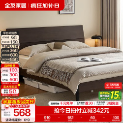 全友 106302B 北欧简约板式床 炭黑橡木纹 150*200cm 框架款