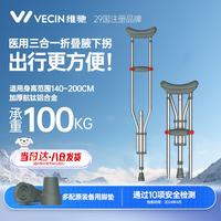 医用腋下拐杖铝合金年轻人骨折高低可调节脚扭伤康复用老人助行器 一对140-195CM身高适用