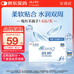 强生 ACUVUE 安视优 润眸系列 双周抛透明隐形眼镜 6片 650度