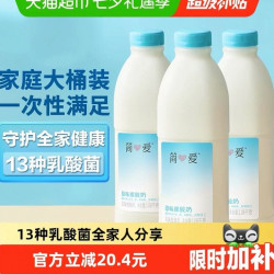 简爱 酸奶家庭装原味裸酸奶1.08kg*3瓶低温酸奶大桶