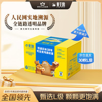 黄天鹅 可生食鸡蛋 1.8kg/盒（30枚L级）